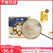 费列罗 镌月成诗礼盒 24粒 包含国风团扇一把