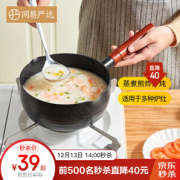 YANXUAN 网易严选 锤纹不粘雪平锅 18cm
