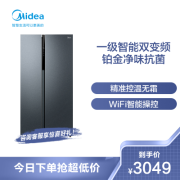 美的(Midea)549L对开门冰箱一级能效双变频净味抑菌智能WIFI风冷无霜BCD-549WKPZM(E)