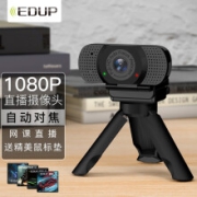 翼联 EDUP 电脑摄像头 高清1080P自动对焦电脑网课直播视频通话 USB内置麦克风