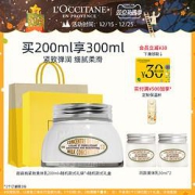 L'OCCITANE欧舒丹甜扁桃紧致美体乳200ml（赠同款50ml*2+随机礼盒+随机礼袋）