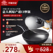 双立人旗下 巴拉利尼 意大利进口 平底不沾炒锅 28cm