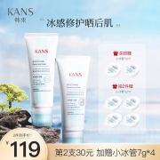 韩束夏季补水舒缓修复面膜修复补水小冰管涂抹面膜正品旗舰店