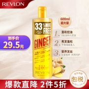露华浓(Revlon)洗发水生姜洗发露无硅油洗发液控油强韧发根保湿男女士通用洗发膏 600ml