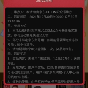 鸽子腿：京东粉丝红包 实测得1.2元现金红包