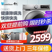 小天鹅 TD100PURE 洗烘一体机 10KG