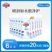 【新品】大王爱璐儿晴润系列婴儿柔湿巾20片*10包添加维他命E