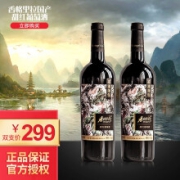 【香格里拉】国产红酒甜红葡萄酒750ml*2瓶