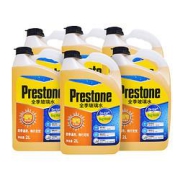 Prestone百适通汽车防冻玻璃水-15℃冬季雨刮水2LAS658*6瓶装