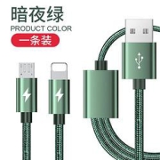 塔菲克一拖二数据线1米