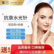 润百颜水光针润百颜+肉毒