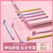 乐益 马卡龙纳米软毛小头情侣牙刷 8支
