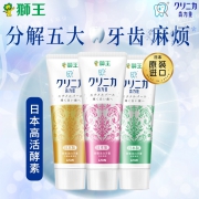 狮王(Lion)牙膏 齿力佳酵素健齿牙膏 日本原装进口分解牙渍 净白牙齿 防护牙齿 酵素美白（百花薄荷+鲜果薄荷+冰姜柠檬）130g