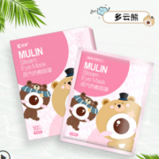 爱尔眼科专业出品！目邻 蒸汽热敷眼罩 10片装 多款