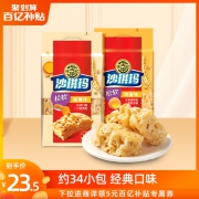 百亿补贴_徐福记沙琪玛996g早餐软糯糕点心零食萨其马整箱散装