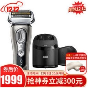 BRAUN 博朗 9385CC 电动剃须刀