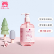 Baby elephant 红色小象 儿童氨基酸洗发水 290mlx2件