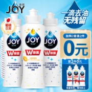 洗悦 Joy 超浓缩手洗洗洁精170ml*1瓶（柠檬 ） 170ml*2瓶（微香）自动去油 除菌洗涤剂 洗碗液 日本原装进口