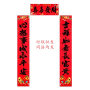 涛林  2022年 新款春联  90*15cm  单联 平安鱼黑字款