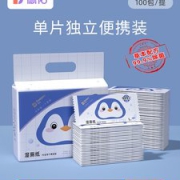 德佑 便携独立装湿厕纸 100片