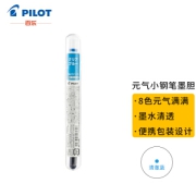 PILOT 百乐 IRF-10SPN-BB 元气小钢笔用墨胆