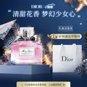 Dior 迪奥 小姐花漾甜心女士淡香水 EDT 30ml