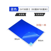 胶粘尘地垫无尘室粘灰垫净化室洁净室粘尘脚垫可撕式超市无尘车间实验室家用去尘除尘洁净室粘灰垫粘尘贴除尘 蓝色24*36(60*90cm)30张