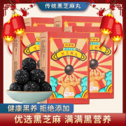 序木堂黑芝麻丸100gx5盒