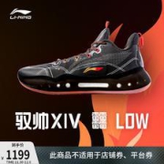 LI-NING李宁驭帅XIV?LOWABAR123男子篮球鞋