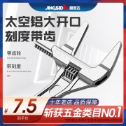 水暖安装卫浴扳手万能多功能短柄大开口水龙头水管工具搬活动扳手