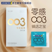 杰士邦 新品003 零感限定装 24只*2件