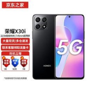 HONOR荣耀X30i5G智能手机8GB+256GB