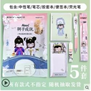 M&G晨光林深不知处系列文具盲盒5件套