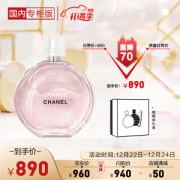 CHANEL 香奈儿 粉色邂逅柔情女士淡香水 EDT 50ml