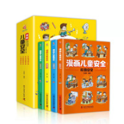 《儿童安全》全4册