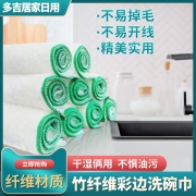TUKY/多吉不易沾油洗碗布竹纤维洗碗巾厨房抹布易家务清洁百洁布