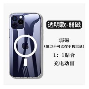 TBTWOiPhone系列磁吸手机壳透明款弱磁