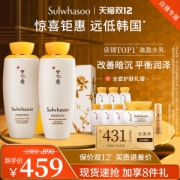 韩国 雪花秀 滋盈肌本润颜水乳护肤套装