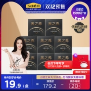 五谷磨房 黑芝麻丸 108g*8盒  补肾乌发