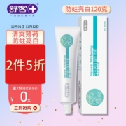 PLUS会员：Saky 舒客 专效美白植萃牙膏 120g