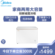 美的(Midea)301升 顶开门卧式单温冷柜 大容量家用商用大型冰柜 冷藏冷冻转换柜 BD/BC-301KM(E)