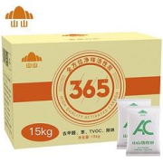 山山活性炭15kg除甲醛