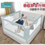 boxbaby儿童垂直升降款床护栏1.5米（单面）