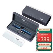 LAMY 凌美 Studio演艺系列 钢笔 帝国蓝礼盒