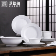 京东超市景德镇官方高白瓷简约中式餐具套装6人食 纯白色碗碟组合26头