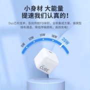 nubia 努比亚 20W 小方糖充电器