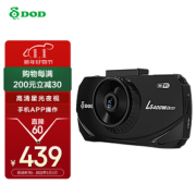DOD 迪欧迪 LS400W Stars 行车记录仪 单镜头 标配