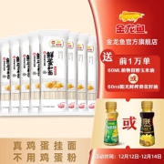 金龙鱼 鸡蛋挂面120g*16包+玉米油60ml