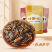 公主店下 焦糖味核桃味瓜子 500g*4