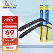 MICHELIN米其林厉风无骨雨刷器1对装